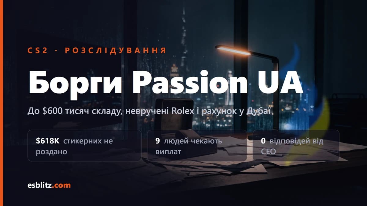 Борги Passion UA: до $600 тисяч, Rolex і рахунок у Дубаї
